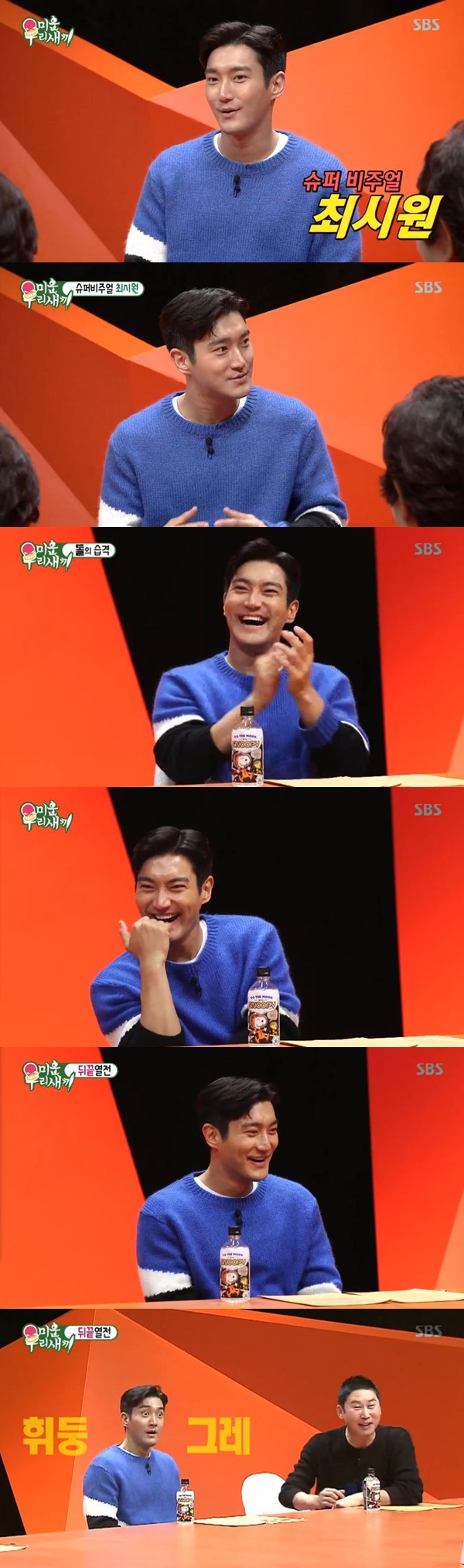 Choi Siwon reveals Kim Hee-chul secretSBS entertainment program My Little Old Boy (hereinafter referred to as My Little Old Boy), which was broadcast on the afternoon of the 24th, depicted Choi Siwon as a guest.Shin Dong-yeop asked, Who is the one who reminds me that I can not marriage with that son?Choi Siwon quietly said, Hee Chul is my brother. Kim Hee-chul Mother laughed, saying, Im going to be pissed.Choi Siwon said, I used a bed, I know a little bit of trouble because I used a bed with Mr. Hee-chul.If you use a bed with Mr. Hee-cheol, you should not cross the line. If you cross the line, your feet will fly.Meanwhile, My Little Old Boy (hereinafter referred to as My Little Old Boy) is a program in which a mother becomes a speaker, observes the daily life of the son, and records the moment through a device called a child care diary.It airs every Sunday at 9:05 p.m.