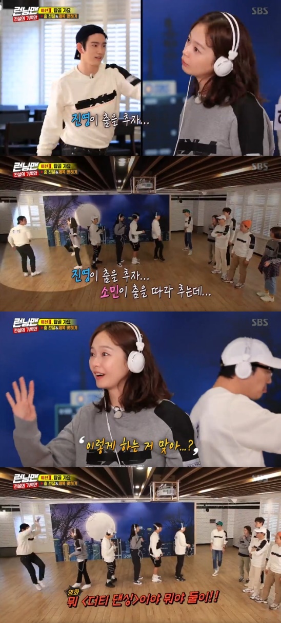 Running Man Yoo Jae-Suk mentioned the movie Dirty Dancing in the dance of Jeon So-min and Godseven Jinyoung.On SBS Good Sunday - Running Man broadcasted on the 24th, Yoo Jae-Suk, Seo Eun-soo, Choi, etc. were drawn to find the legendary plan.The second mission on the day was a top-of-the-line song, and if you hit three of the eight problems, you could get a hint.Challenges from aces including Jinyoung, Jeon So-min, Seo Eun-soo, Kim Jong-kook, Yang Se-chan, Haha and more.The problem was Girls Generations Word I Met Again: The first runner, Jinyoung, and the second runner, Jeon So-min, seemed to have fallen into their own World for a while.Jeon So-min, who watched Jinyoungs movements, followed and Jinyoung again showed his movements, and Yoo Jae-Suk laughed, saying, Whether they are dirty dancing or what?Jeon So-min, who noticed the correct answer, even put in the kick point choreography, but Seo Eun-soo and Kim Jong-kook misrepresented the action and eventually failed to get a hint.Photo = SBS Broadcasting Screen