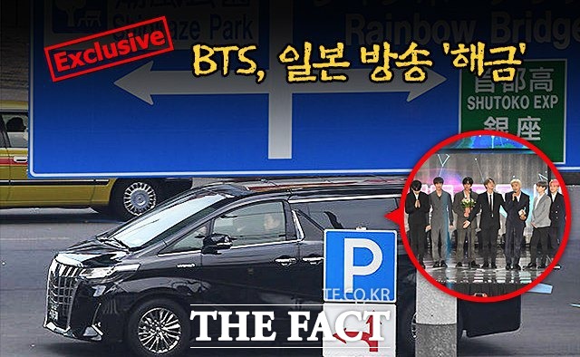 [단독] BTS, '광복절 티셔츠 논란' 1년 만에 日 후지 TV 출연(영상) | 인스티즈