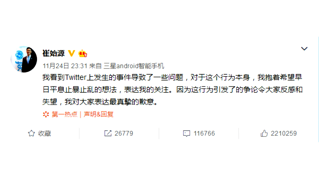 Choi Choi Siwon of Idol group Super Junior expressed sympathy for the Hong Kong protest and was hit by China netizens.Choi Choi Siwon deleted the contents of his tweet after he was criticized for likes in an interview with Patrick Chow, who was seriously injured by a police officer during the Hong Kong protest.Choi apologized through Wei Bo, saying that he only wanted the riots and confusion to stop.