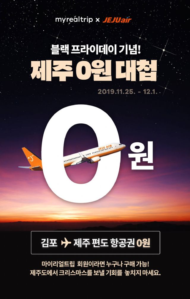 마이제주투어 이미지
