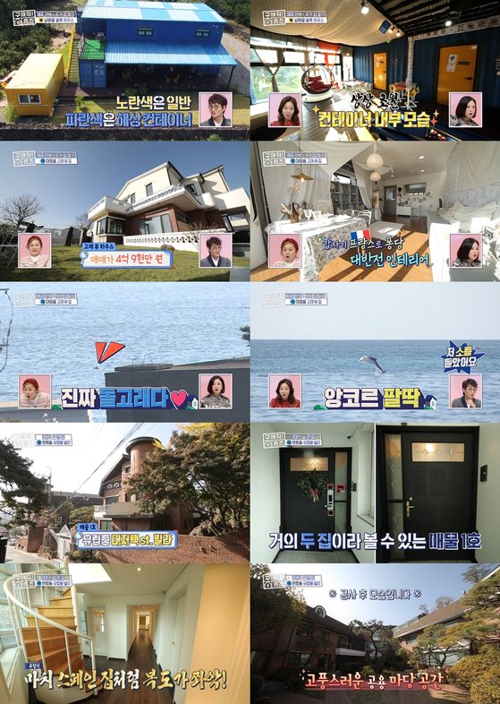 꾸며줘홈즈 이미지