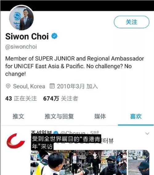 Choi Choi Siwon of the idol group Super Junior expressed sympathy for the Hong Kong protest and received a strong backlash from China netizens.According to the Global Times (Hwang-Choi Siwon on the 25th, Choi was in a hurry after expressing sympathy on his Twitter Inc. about Patrick Cha Du-ris recent interview, which was seriously shot by police during the Hong Kong protest.Cha Du-ri told CNN on Monday that police had no reason to fire at him at the time, saying that he could kill people with bullets but he could not kill faith.When this was announced, China netizens immediately criticized Choi Choi Siwon, such as Do not finger anything without knowing anything and If you want to reveal your thoughts, go to Hong Kong and look at the situation.Choi Siwon deleted the relevant content and apologized formally through his Weibo (and China edition Twitter Inc.).Choi Choi Siwon posted on Weibo that he was sorry to disappoint him, saying he only wanted riots and chaos to stop.In addition, when the Democratic Party won the victory in the Hong Kong district election on the 24th and the pro-Chinese defeated, the related search was blocked in Weibo.This seems to be taken into account that the results of the Hong Kong election through Weibo could spread and have a bad impact on the Chinese.