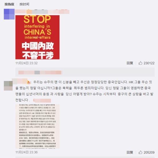 Super Junior member Choi Choi Siwon, 32, is being hit by China netizens after retweeting a post supporting the Hong Kong protest.Choi Choi Siwon retweeted an interview article by Patrick Cha Du-ri, 21, who was seriously injured after being shot by police while participating in the Hong Kong protest on the 24th.In the article, Cha Du-ri condemned the Hong Kong polices crackdown on violence, saying, The bullet kills people but does not kill their beliefs.In a tweet by Choi Choi Siwon, China netizens immediately rebelled, including Twitter Inc., making a bad comment on Instagram.Choi Siwon expressed support for the protesters in a way that expressed sympathy for the reports about Hong Kong, and China fans were disappointed, the China groom entertainment channel said on the 25th.As the controversy grew, Choi Siwon deleted the tweet and posted it on his Weibo to explain it.I have just expressed my interest (in the Hong Kong situation) in the hope that the confusion and violence of Hong Kong will end as soon as possible, he told Weibo.I sincerely apologize for this behavior that has led to your animosity and disappointment, he added.However, despite this explanation, the criticism of China netizens is constant.Choi Siwons Weibo posted a poster saying, Stop interfering in the internal affairs and Hong Kong protesters are criminals who wield violence, which received 230,000 and 200,000 likes, respectively.Choi Siwons Instagram also says in Chinese and English, I do not know about China politics and speak it. I am stupid.Do not think about getting on with China.  How can you do this to China fans? 