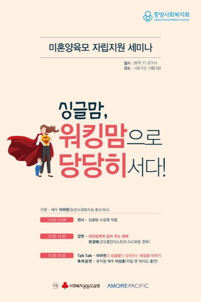 동방사회복지회 이미지