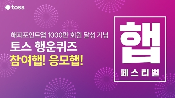 해피토스 이미지