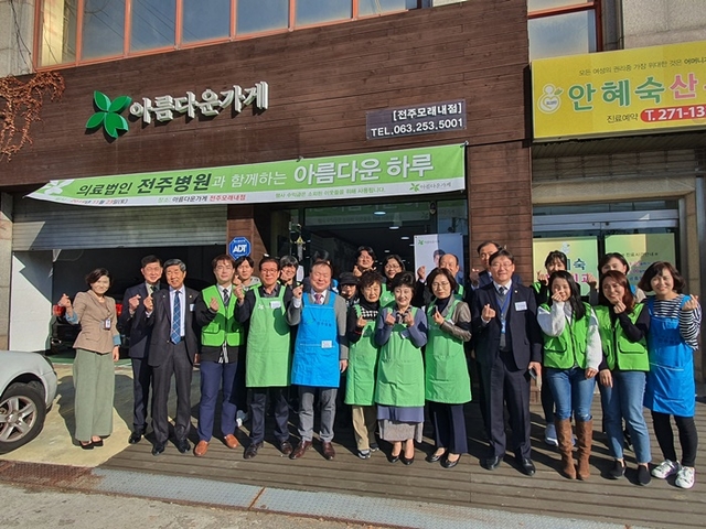 아름다운가게전주 이미지