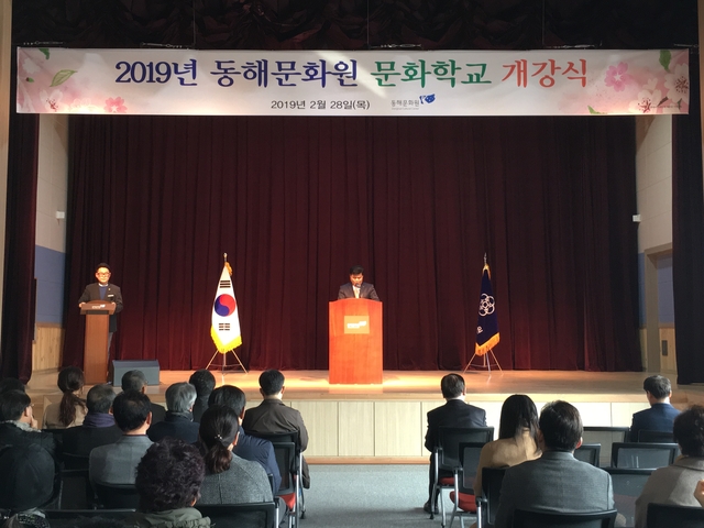 동해문화원 이미지