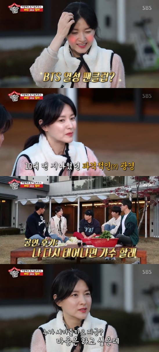 All The Butlers Lee Yeong-ae told the BTS Concert review.On SBS All The Butlers broadcast on the 24th, Lee Yeong-ae released Yangpyeong station house and twin children.Park Chan-wook appeared as a hint fairy on the day, saying, I laugh and put a dagger in my heart, but no one can follow that.He was appointed as the first Korean actor to be a judge at the Berlin Film Festival.Lee Seung-gi, Lee Sang-yoon, Yang Se-hyeong, and Yook Sungjae speculated that the master would be Lee Yeong-ae.The disciples did not believe, saying, Is this the one coming here?First, the disciples who talked to the master with SMS. They sent Lee Yeong-aes famous ambassador saying, If you are invited, can you eat ramen? And asked the master, Do you want ramen?The disciples took a selfie and sent it, and Lee Sang-yoon regretted that he was sick to meet a clean person.The master said that he would pay for the hand heart and would report it directly.Yook Sungjae said, It is the first time I have been watching SMS come.The disciples who met the poly artist Lee Chung-gyu and succeeded in the mission went to the address sent by Lee Yeong-ae, the Yangpyeong station house of Lee Yeong-ae.The disciples could not hide their trembling hearts: Lee Yeong-ae introduced her twin children, Jung Seung-kwon and Jung Seung-bin, and led the disciples to the cabbage garden.The menu was the same day: Do you eat makgeolli or I feel a lot of familiarity with the word makgeolli, said Lee Seung-gi.Lee Seung-gi asked if he learned food when he was doing Dae Jang Geum. Lee Yeong-ae said, We learned from the person who cooks the palace. We only eat Korean food.I like Korean food. However, Seung Bin and Seung Kwon were the favorite foods and laughed at spaghetti.Lee Yeong-ae revealed that the image seen in CF is just an image; Lee Yeong-ae said, I sometimes scream at my children.When Lee Seung-gi asked when he was angry, Lee Yeong-ae replied, When children are being polite, they are quiet and scary for children.Lee Yeong-ae also added that he chose a work that could show other energy by feeling frustrated when acting because of the image of actor Lee Yeong-ae.Lee Yeong-ae recently watched the BTS Concert; Lee Yeong-ae said: It was the first time I went to such a big concert.I did not go to my teens, but it was a new sight for me. Lee Yeong-ae also said, I told my junior that I would be a singer if I was born again. Who will let me do it now? I want to do my heart.Lee Yeong-ae later made cabbage and radish with Yang Se-hyeong.Photo = SBS Broadcasting Screen