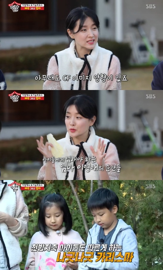 All The Butlers Lee Yeong-ae told the BTS Concert review.On SBS All The Butlers broadcast on the 24th, Lee Yeong-ae released Yangpyeong station house and twin children.Park Chan-wook appeared as a hint fairy on the day, saying, I laugh and put a dagger in my heart, but no one can follow that.He was appointed as the first Korean actor to be a judge at the Berlin Film Festival.Lee Seung-gi, Lee Sang-yoon, Yang Se-hyeong, and Yook Sungjae speculated that the master would be Lee Yeong-ae.The disciples did not believe, saying, Is this the one coming here?First, the disciples who talked to the master with SMS. They sent Lee Yeong-aes famous ambassador saying, If you are invited, can you eat ramen? And asked the master, Do you want ramen?The disciples took a selfie and sent it, and Lee Sang-yoon regretted that he was sick to meet a clean person.The master said that he would pay for the hand heart and would report it directly.Yook Sungjae said, It is the first time I have been watching SMS come.The disciples who met the poly artist Lee Chung-gyu and succeeded in the mission went to the address sent by Lee Yeong-ae, the Yangpyeong station house of Lee Yeong-ae.The disciples could not hide their trembling hearts: Lee Yeong-ae introduced her twin children, Jung Seung-kwon and Jung Seung-bin, and led the disciples to the cabbage garden.The menu was the same day: Do you eat makgeolli or I feel a lot of familiarity with the word makgeolli, said Lee Seung-gi.Lee Seung-gi asked if he learned food when he was doing Dae Jang Geum. Lee Yeong-ae said, We learned from the person who cooks the palace. We only eat Korean food.I like Korean food. However, Seung Bin and Seung Kwon were the favorite foods and laughed at spaghetti.Lee Yeong-ae revealed that the image seen in CF is just an image; Lee Yeong-ae said, I sometimes scream at my children.When Lee Seung-gi asked when he was angry, Lee Yeong-ae replied, When children are being polite, they are quiet and scary for children.Lee Yeong-ae also added that he chose a work that could show other energy by feeling frustrated when acting because of the image of actor Lee Yeong-ae.Lee Yeong-ae recently watched the BTS Concert; Lee Yeong-ae said: It was the first time I went to such a big concert.I did not go to my teens, but it was a new sight for me. Lee Yeong-ae also said, I told my junior that I would be a singer if I was born again. Who will let me do it now? I want to do my heart.Lee Yeong-ae later made cabbage and radish with Yang Se-hyeong.Photo = SBS Broadcasting Screen