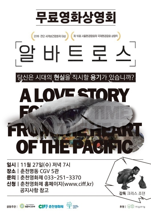 사단법인 춘천영화제 이미지