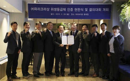 파리크라상 이미지