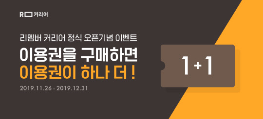 커리어앤컴퍼니 이미지