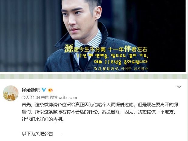 Choi finally posted two apology to Weibo in the middle of the apology Apology to cause dismaySuper Junior member Choi Choi Siwon was hit by a Chinese netizen after he wrote an article about Hong Kong protest.Choi eventually began to evolve the situation by posting two apology to Weibo, Chinas social network service.On the 24th, Choi retweeted an interview article for Patrick Cha Du-ri, who was shot and wounded by police during the Hong Kong protest, on his Twitter Inc.Chois retweeted article included an interview with Cha Du-ri, You can kill people with bullets but you can not kill faith.China netizens criticized Choi for his SNS activities, saying that he would support the Hong Kong demonstration.When the criticism intensified, Choi deleted the article he retweeted and explained, I just expressed my interest in hoping that the confusion and violence of Hong Kong would end soon.I sincerely apologize for this behavior that has led to your animosity and disappointment, he added.Even Chois apology did not sink the anger of Chinas netizens. Chois fan club, which was opened in Baidus community, Chinas largest portal, said it would close its Weibo account.No one, no matter what, can change our position, the fan club said in a notice, and we would never have conceded, and Choi Siwon fan club started with a small love (love for Choi Siwon) and ended with a big love (love for the country).Choi posted an apology to Weibo again on the 26th.I apologize for my disappointment at Twitter Inc., he said. I did not deny the idea and position that Hong Kong was part of China.I would like to express my deep apology to everyone again. Recently, Chinese netizens have been attacking celebrities who express their support for the Hong Kong protest on SNS, such as making malicious comments.In August, actor Kim Eui-sung expressed his support for the Hong Kong protest, but he was suffering from malicious comments by China netizens.