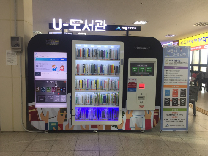 시외버스터미널자판기 이미지