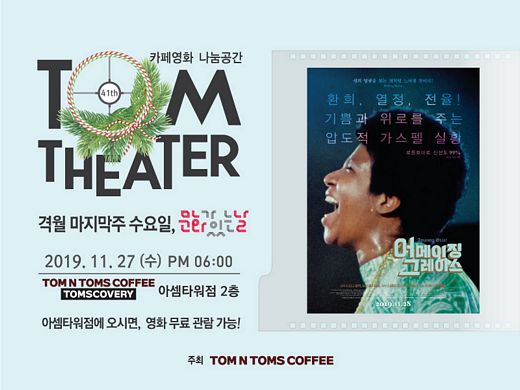 탐앤탐스탐스커버리 이미지
