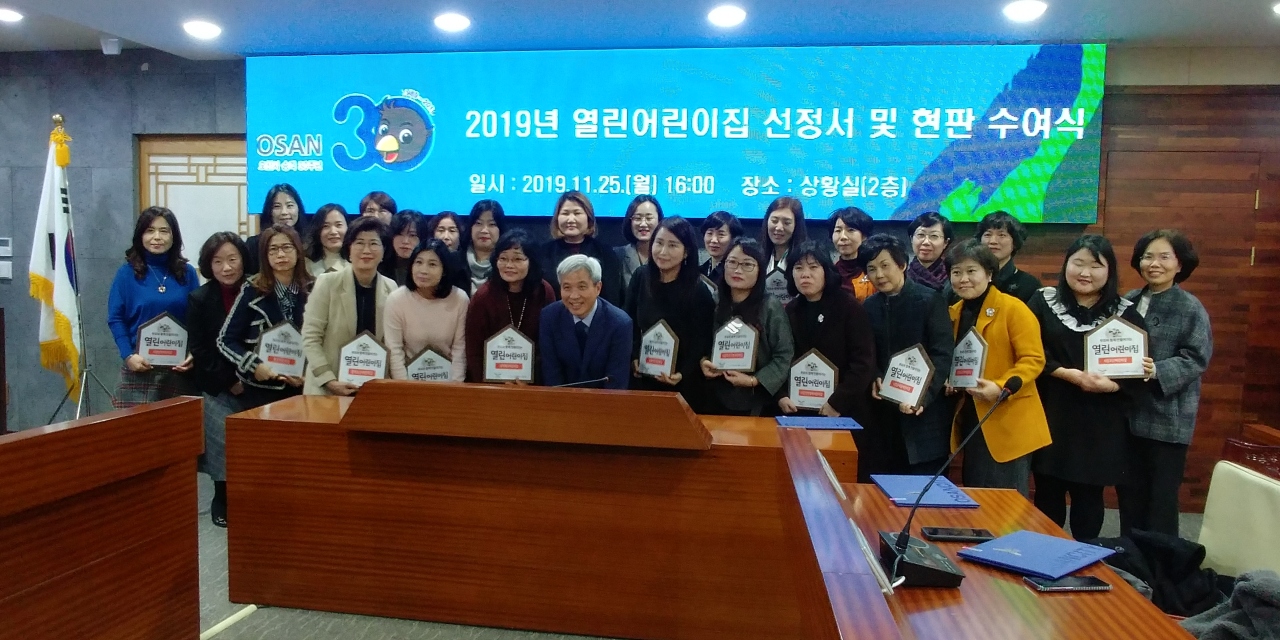 하나로어린이집 이미지