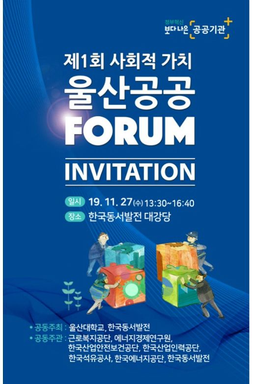 울산사회경제연구원 이미지