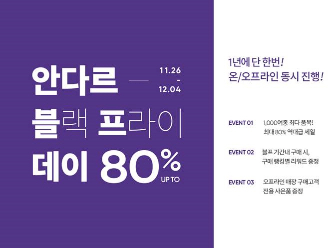 안다르 이미지