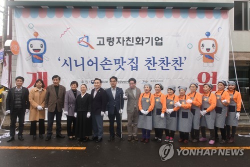 협동조합시니어손맛집 이미지