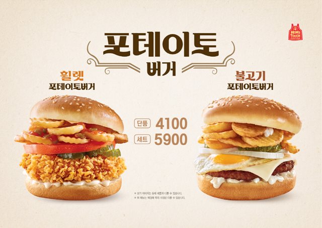 맘스터치 이미지