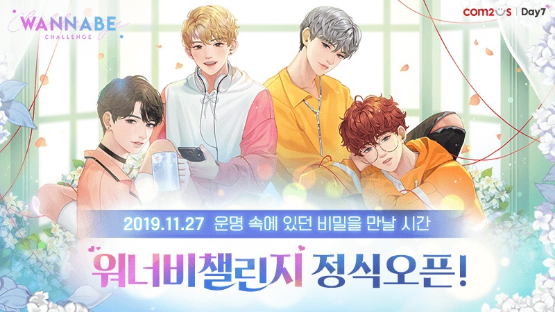 워너비 이미지