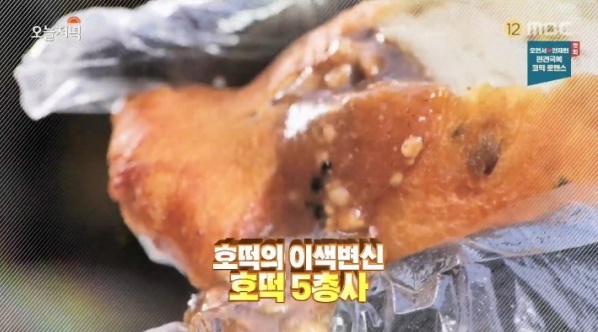 왕의호떡 이미지