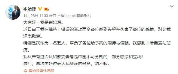 Hong Kong protesters advocate was Choi Siwon, I like my fans to blame a job re-entry number with Apple <p> Hong Kong protesters expressed support was China netizens from the blind service last received Group Super Junior member Choi Siwon (32), and the China fans, even Apple did.</p><p>Choi Siwon is last 26, Weibo(微博 and China sales Twitter) “Twitter in the wrong behavior with disappointment, and hurt feelings on the things that Apple will”nor “Im a celebrity as the standard of expectations and trust I lost for yourself and sad and you,”he said. The “Hong Kong is China a part of the thought and stance do not deny”a few days “once again Apple will,”he added.</p><p>Ahead of Choi Siwon is last 24, Hong Kong protests police during a shot of the one in Patrick Chow of interviews and articles about his on Twitter and ‘like’the press and a subject of controversy were. Or he, This day, the United States CNN and in an interview, “as a bullet to kill a person who may believe that death cant be,”he says, and the Hong Kong protests for sympathy votes as well.</p><p>This same news let China netizens “you dont know nothing, the fingers dont”, “think and like to say if Hong Kong went directly to look at the situation,” and so Choi Siwon about immediately blamed and fired. Or China my Choi Siwon fan cafe one is deleted here.</p><p>Blame there is not Choi Siwon over the past 25 Weibo through “chaos and violence ends hope for with attention to the expressed as”saying the “controversy and disappointment and antipathy to sincerely Apple will”and Apple issues you raised. However, already turned China fans “Apple is not enough,”said the blame went on, eventually Choi Siwon is the next day, the second Apple I was.</p><p>- Copyrights ⓒ & heraldbiz</p><p>Weibo to 25 and 26 days of continuous writing wrong behavior with disappointment can leave asorryHong Kong, China, part of the thought</p>
