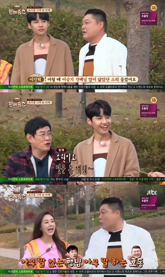 Kang Ho-dong recalled Lee Seung-gi when he saw Lee Jin-hyuk.Lee Jin-hyuk and Ham So-won appeared in JTBC Lets Eat Dinner Together broadcast on November 27 and looked around Dongtan 2 new city in Hwaseong city.Kang Ho-dong said, It is Feelings who see Lee Seung-gi 15 years ago, when he saw Lee Jin-hyuk, who boasts a unique sense of entertainment.Lee Jin-hyuk responded, When I was a child, I heard that Lee Seung-gi resembled me.Park So-hee