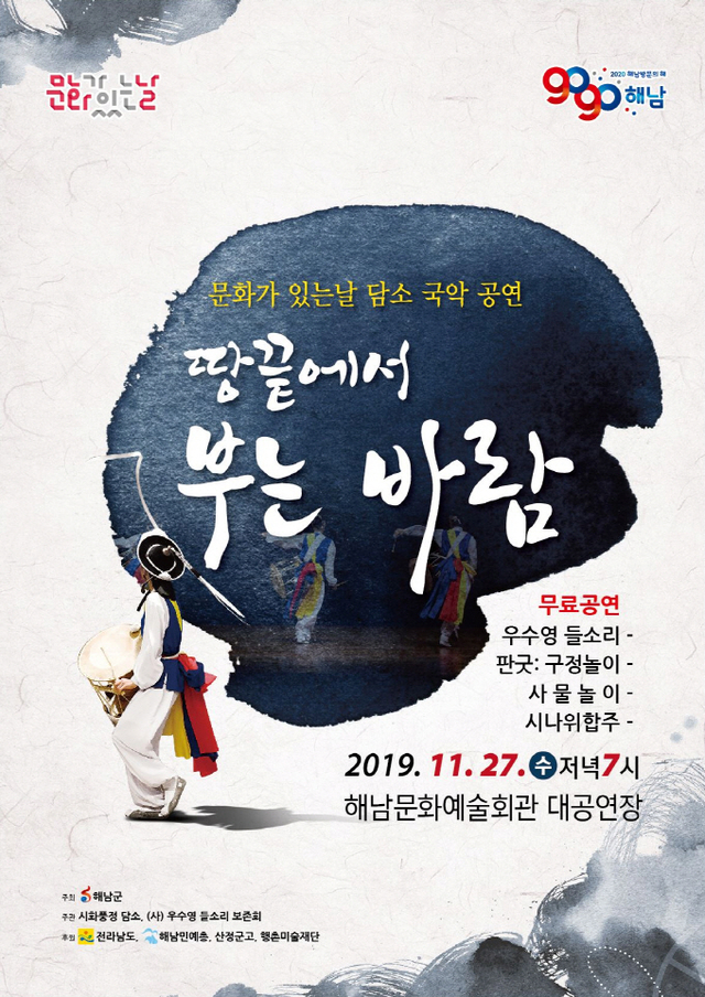 해남문화예술회관 이미지