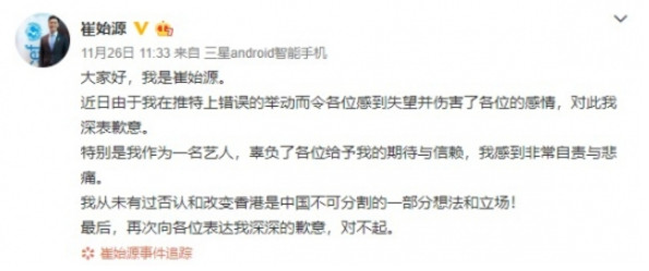 Boy group Super Junior Choi Siwon expressed sympathy for the post supporting the Hong Kong protest, but apologized again when he was attacked by China netizens every day.Choi Choi Siwon was shot by a police officer during the Hong Kong protest on the 24th, and he was in a serious condition. He hit a like on his Twitter Inc. and bought the cause of China fans.In an interview with CNN on the same day, he said, I can kill people with bullets, but I can not kill my faith. He once again expressed his support for the Hong Kong demonstration.After receiving strong criticism from China fans, Choi Choi Siwon said, I saw a controversy due to the incident at Twitter Inc.I sincerely apologize for the disappointment of violence and confusion, he said in his first official apology.However, on the 25th, one of the Choi Siwon fan clubs in China announced SNS account closed, and China fans continued to move to show Choi Siwons activities.China fans continued to criticize the apology, saying, Apology is not enough. In the end, Choi Siwon delivered his second apology through his Weibo the next day.Photo Choi Siwon Instagram, Weibo