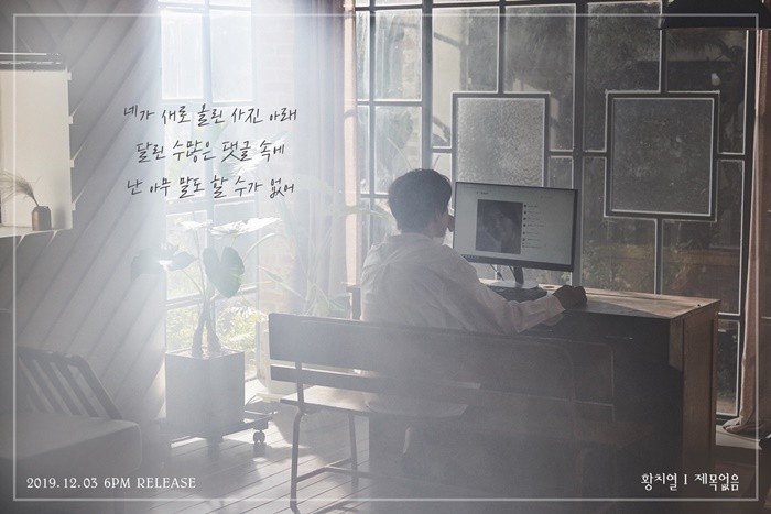 Singer Hwang Chi-yeul trailed the new song No Ambulance Simulator 3D with an Emptiness and Lonely Teaser.The new single, Ambulance Simulator 3D No, released on the 27th, was composed of Lyric Photo format.Hwang Chi-yeul is immersed in loneliness, recalling happy memories with his lover.Hwang Chi-yeul has delicately expressed the Emptiness and the mood after being left alone, said an agency official.We dont have an Ambulance Simulator 3D, so we dont have it anymore, and How do you forget you, who once broke into my arms and called me love? were released.Hwang Chi-yeul will release the digital single No Ambulance Simulator 3D on December 3.