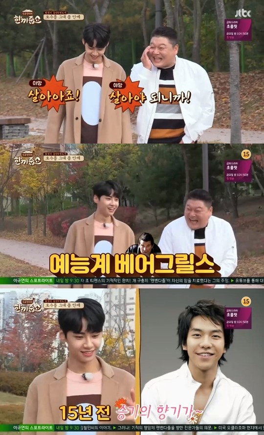 Lets Eat Dinner Together Kang Ho-dong praised Lee Jin-hyuks Fun sense, saying, Lee Seung-gi Feelings come.So-won Ham and uptension Lee Jin-hyuk appeared as Bob Dongmu in JTBCs Lets Eat Dinner Together, which aired on the 27th.Lee Jin-hyuk showed off his full fun sense between Lee Kyung-gyu, Kang Ho-dong and So-won Ham.Kang Ho-dong said, It is great.He also catches his character well here, and Lee Jin-hyuk laughed, saying, Entertainment is wild and you have to hold on. Kang Ho-dong said, When I first saw Lee Seung-gi 15 years ago, I heard Feelings when I first saw Lee Jin-hyuk. Lee Jin-hyuk responded, I heard a lot about being similar when I was a child.