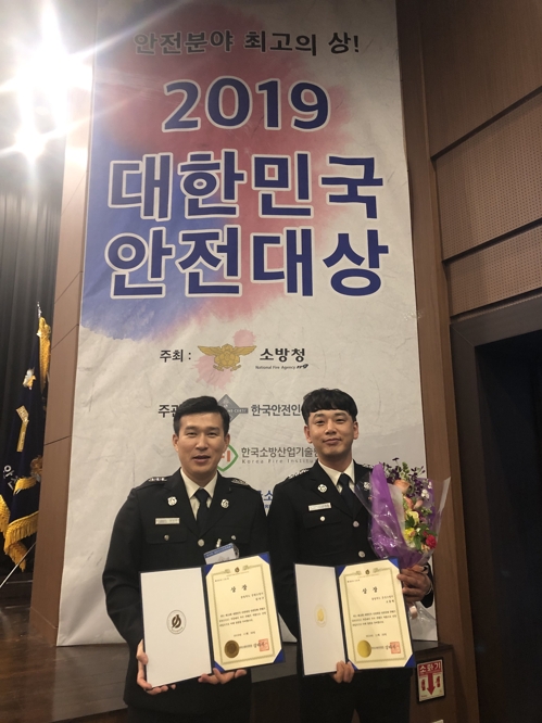 증평소방서 이미지