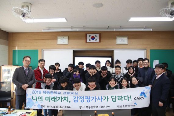 옥동중학교 이미지