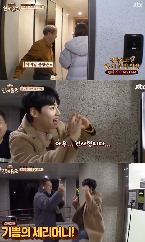 In JTBC Lets Eat Dinner Together broadcasted on the afternoon of the 27th, So-won Ham and singer Lee Jin-hyuk appeared as Bob Dongmu and Top Model in Dongtan 2 New Town.On this day, the Kyudong brothers met So-won Ham and Lee Jin-hyuk, who were wearing hanbok. The Kyudong brothers who had been humiliated in Dongtan 1 new city two years ago pledged to make up for it in 2 new cities.Kang Ho-dong said, If you enter the portal site entertainment field these days, 80% of you are a knight, and if you stay still, you will be still. Lee Jin-hyuk raised.Lee Jin-hyuk replied modestly, It is not that much yet.As I started to look around the neighborhood, So-won Hams two-much talker instinct was triggered.Lee Kyung-kyu and Kang Ho-dong, who had a relationship in the past, also have tongues.Lee Jin-hyuk, who repeatedly cut Re-Ment over the audio with So-won Ham, laughed, I usually try not to lose Re-Ment in entertainment, but Re-Ment is strong here.Lee Jin-hyuk has been in a wild mood since the beginning of the opening, even between So-won Ham and his brother Kyu-dong, who passionately pour out Re-Ment.Kang Ho-dong admired, It is great. Do not you catch characters even in such a complicated situation?So-won Ham also said, If you broadcast with me, most of them are not pushed to escape the soul.Lee Jin-hyuk laughed at Kang Ho-dong, who was pressed by So-won Hams flag and said, I am surprised to see this of my senior who always said, Do not get tired of stockings.Personally, it feels like seeing Lee Seung-gi 15 years ago, said Kang Ho-dong, who saw Lee Jin-hyuk, who is active in his attitude, saying entertainment is wild.Lee Jin-hyuk laughed, saying, When I was a child, I heard that Lee Seung-gi resembles a senior.Lee Kyung-kyu teamed up with So-won Ham and Kang Ho-dong with Lee Jin-hyuk to top Model in a full-fledged meal.The first round was decided by So-won Ham.So-won Ham, who showed a special motivation with his excitement, calmly introduced himself as So-won Ham appearing in My Wifes Taste after pressing the doorbell.Lee Kyung-kyu took over and shared a talk as a sign of affirmation was seen on the talk with the residents.The residents said, I can not just go back. At the same time, they opened the door and said, I have something to discuss. The two people who were about to succeed in their first attempt were not able to hide their excitement.As I climbed home, a father greeted the two on the porch and was surprised to say, This is Moon So-ri house.The parents of Moon So-ri upstairs and the Moon So-ri - Jang Joon-hwan Couple were living downstairs.Moon So-ri - Jang Joon-hwan Couple could not meet as a sub-battle, but with their parents warm hospitality, Lee Kyung-kyu - So-won Ham team can enjoy a high-speed lucky meal in 20 minutes after the start of the Top Model.Kang Ho-dong and Lee Jin-hyuk, who continued to play Top Model.Lee Jin-hyuk, who tried to move to a house, confidently introduced himself, saying, It is solo singer Lee Jin-hyuk.Lee Jin-hyuk, who was trying to persuade the public to take a quick look, said, I saw Don Quixote, an entertainment show that was being performed by other broadcasters.The resident called her husband and asked for consent, then allowed the two to enter, and Kang Ho-dong hugged Lee Jin-hyuk, saying, The tide is different.