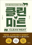 고기혁명 이미지
