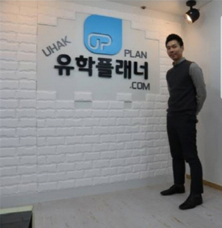 유학플래너닷컴분당유학원 이미지