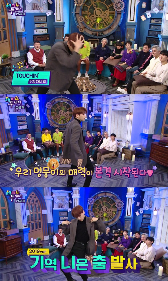 강다니엘 터치인 강다니엘 터치인