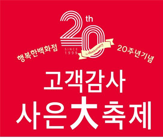 행복유통 이미지