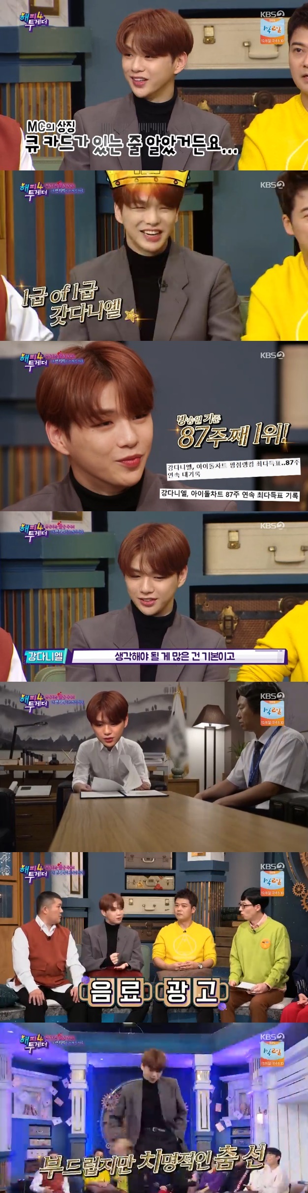 강다니엘/KBS 2TV 캡처 © 뉴스1