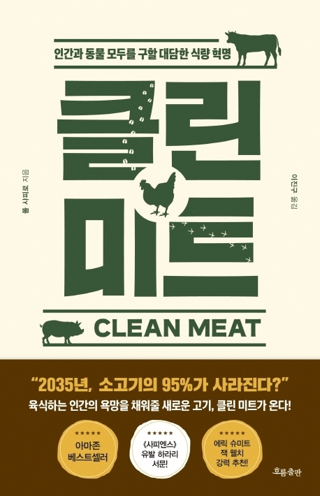 올미트 이미지