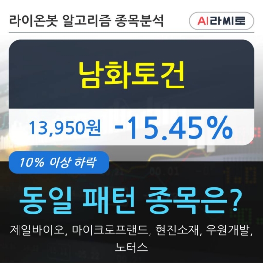 이한토건 이미지