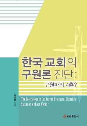 만능열쇠박사 이미지