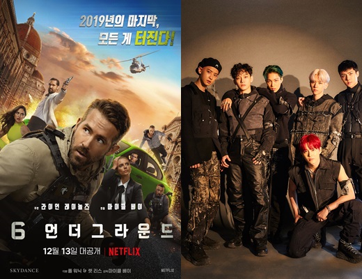Group EXO announced its limited-time meeting with Hollywood star Lion Laynolds; confirmed attendance on the Netflix film 6 Underground green carpet.According to Netflix on the afternoon of the 28th, six EXO members will step on the green carpet, an event held at the Dongdaemun Design Plaza (DDP) in Jung-gu, Seoul on December 2.A special meeting with the protagonists of 6 Underground was concluded.Michael Bay, who directed the film, and starring Lion Laynolds, Melanie Laurent, Adriatic Arhona, and Ian Bryce producers, were also welcomed by Korean fans.Here, EXO, who recently made a comeback with six members (Suho, Baekhyun, Chen, Chanyeol, Kai, and Sehun), added to the topic.The meeting of those who are intertwined with a common number of 6 will be sent to the world through KakaoTalk #() Tab and the next app at 5:40 pm on December 2.6 Underground is available on December 13th only on Netflix.
