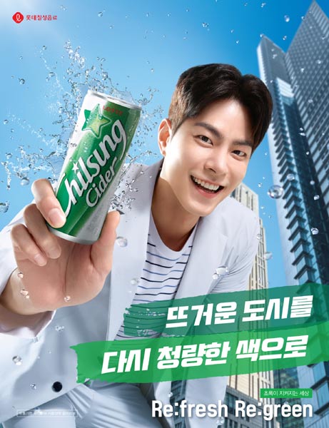 칠성광고 이미지