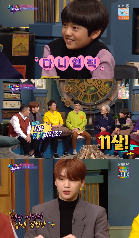 김강훈 / 사진=KBS2 해피투게더4