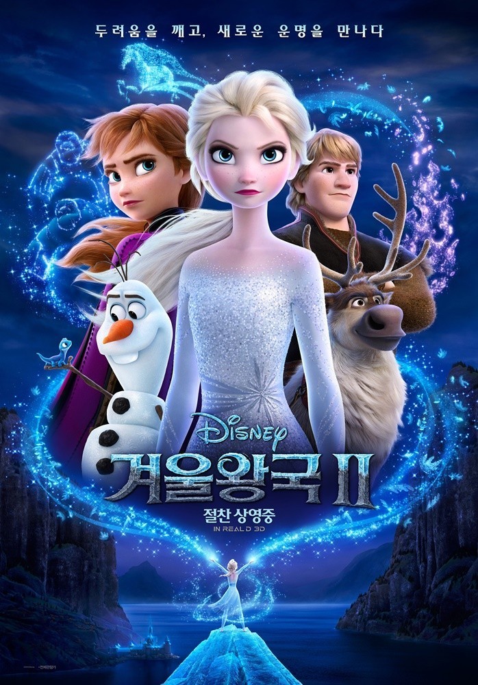 The movie Frozen 2 kept the top of the Chicken Little for the eighth day; IU, which gave the EXO the top spot, regained the top spot in Haru.According to the results of the integrated network of the movie promotion committee on the 29th, Frozen 2 won the first place in the Chicken Little with 286,918 audiences the day before.The number of cumulative audiences reached 5,997,503: the audience is expected to exceed 6 million.Lee Young-aes Find Me came in second with 58,850 viewers from Haru the day before; the cumulative audience is 174,84.The third place was Black Money, with 38,740 people on the previous day, and the cumulative number of audiences was 2,034,134.IUs Blueming, which was pushed to second place due to the appearance of EXO on the 27th, is ranked first on the Melon real-time chart at 7 a.m. on the 29th.EXOs OBSESSION (Option) took second place, and Nohs In the alleyway in front of your house late at night took third place.Mamamus HIP climbed three steps to sixth place, second place from the previous day, and Vibes Call me with this number also ranked 14th, up from the previous day.In the house, KBS 2TV Happy Together 4, which collected topics on the 220th confession of love by Kim Kang-hoon, the station of Around the Time of Camellia Flowers, recorded 4.4% and 4.3% of ratings (Nilssons national daily standard) on the 28th, and won the first place in Thursdays entertainment program.Jeonjus ratings were 3%.