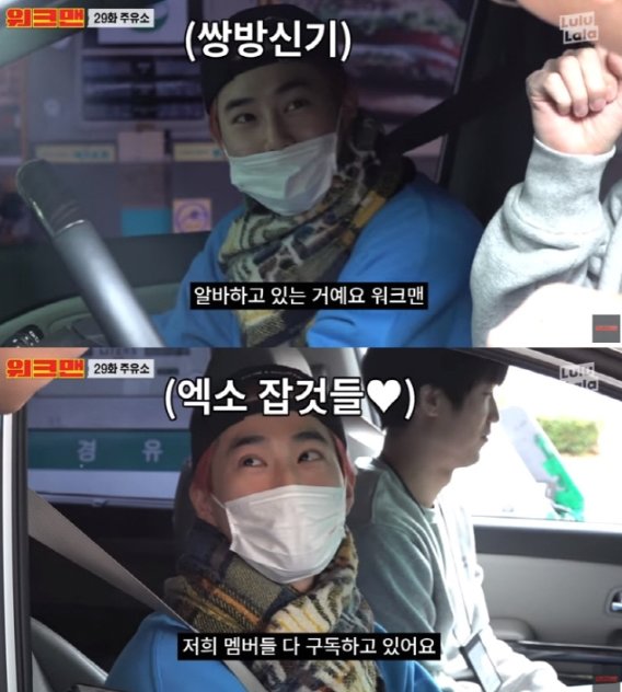 Jang Sung-kyu posted a picture on his SNS on the 29th, along with an article entitled I met a Korean wave catcher (YouTube Workman Subscriber nickname) while I was at the gas station Alba.Jang Sung-kyu in the photo leaves an authentication shot with EXO Suho who happened to meet during the YouTube Workman shooting.On the other hand, the group EXO to which Suho belongs released its regular 6th album OBSESSION (Option) on the 27th.