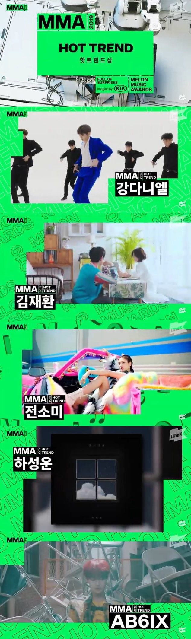 2019 멜론뮤직어워드 생중계 화면 캡처 © 뉴스1